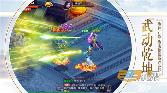 剑来江湖之风云劫安卓版v1.0