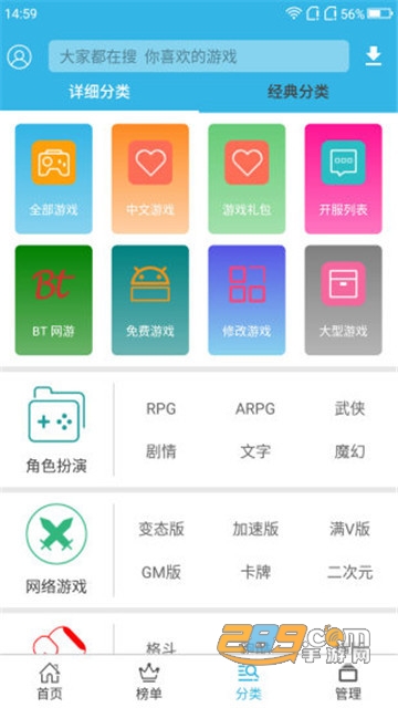 软天空游戏盒下载2026最新版本v8.7.3安卓版