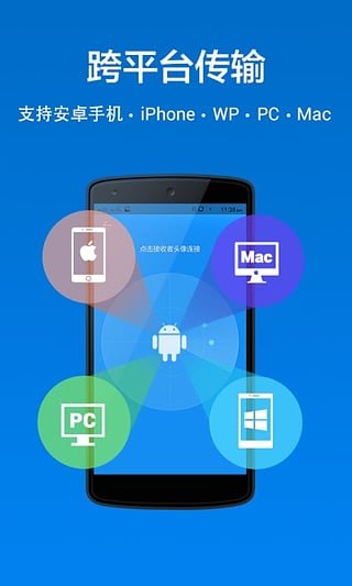 茄子快传APP