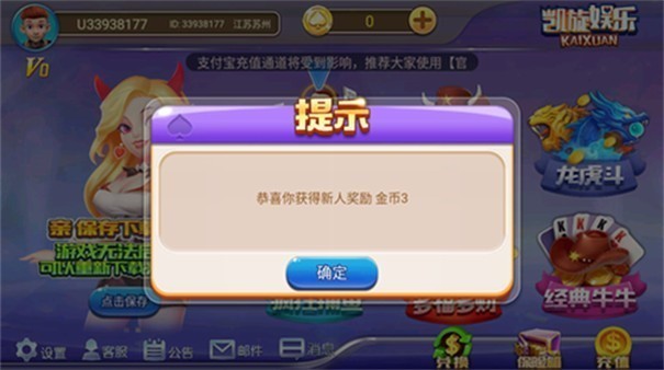 凯旋棋牌官网