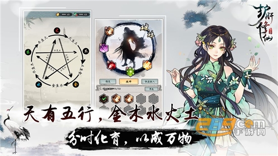 护肝修仙手游v1.0安卓版