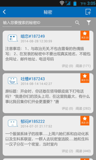 我的大学APP