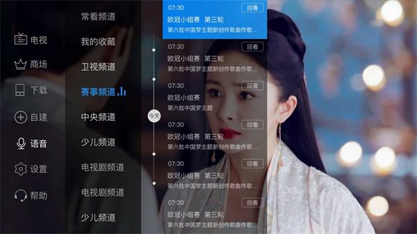 电视家升级版2024