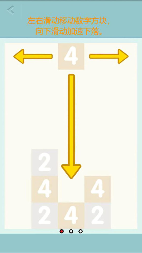 俄罗斯2048
