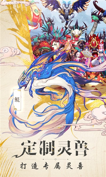 山海异闻录BT 果盘版