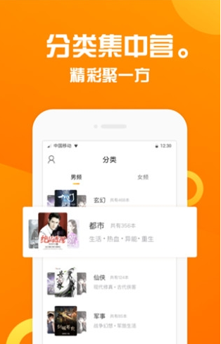 趣读书屋APP