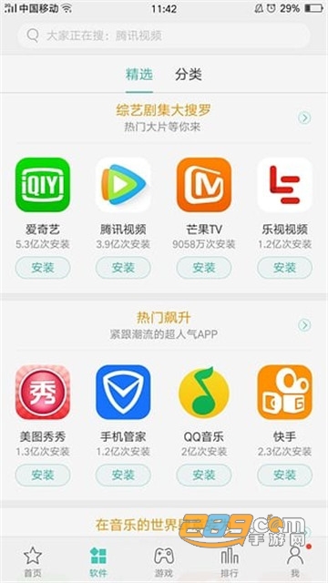 oppo软件商店下载2025最新版v12.5.1安卓版