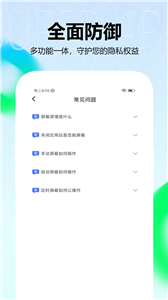 隐藏摄像头查找器