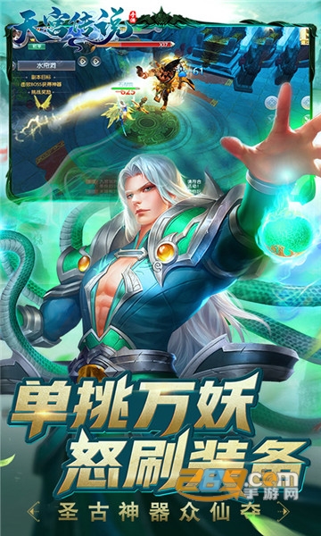 天宫传说BT版v1.0.0安卓版