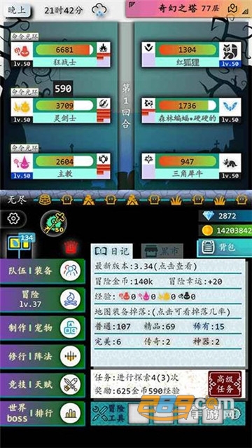 奇幻的冒险免费版v1.0.0