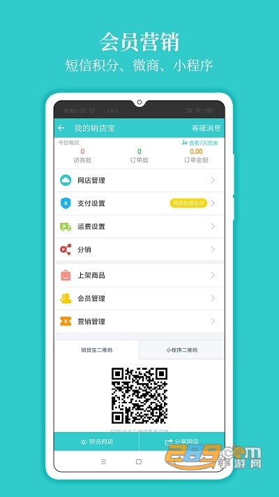 秦丝生意通移动仓储管理appv3.0.0安卓版