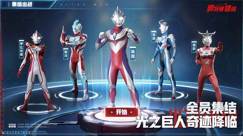 奥特曼英雄集结官方安卓版