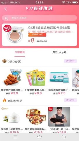 优品街坊APP