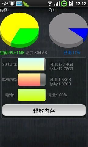 手机优化大师APP