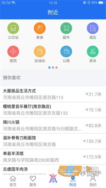 商丘便民网中招成绩查询官方appv1.3.2安卓版