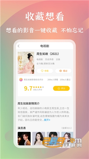 麻花影评安卓版v1.0.0安卓版