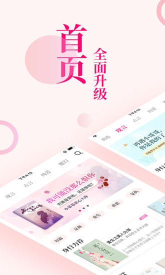 指尖阅读APP