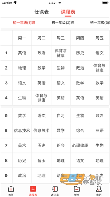 西安智慧教育云平台安卓最新版v3.3.45官方安卓版