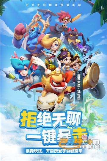 暴走神话九游版本