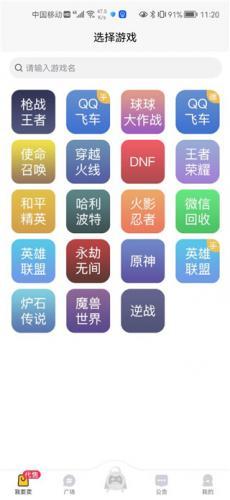 换号吧