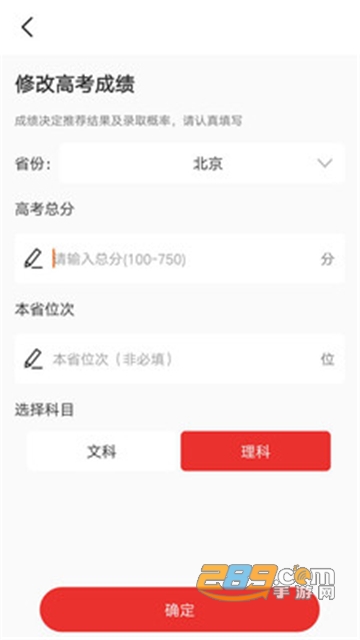 优加志愿（高考志愿填报助手）