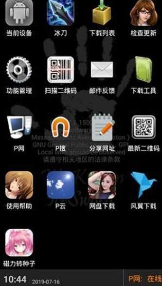p搜8.5
