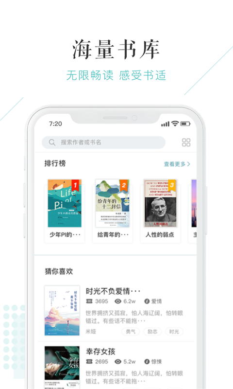 摩卡阅读APP