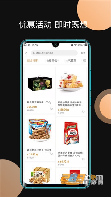 玖牛生活品牌购物app