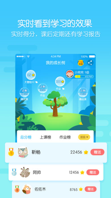 无忧课堂APP