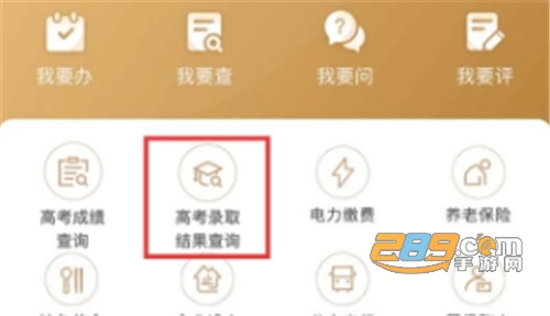 高考查分官方登录入口