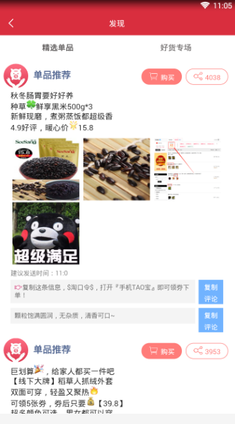 小猪淘淘APP