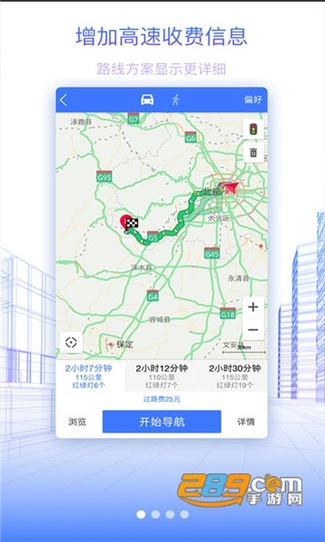 北斗地图高清卫星地图手机版v9.3.2.6 2020最新版