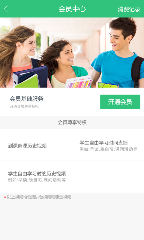 乐现云课堂APP