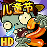植物大战僵尸2内购免费破解版v2.4.84免费版