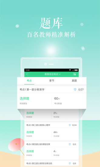 对啊课堂APP