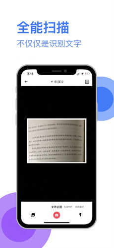全能扫描王APP