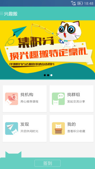 兴趣搬APP