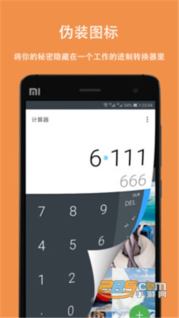 第二空间隐藏应用app下载2022最新版v10.3.8最新版