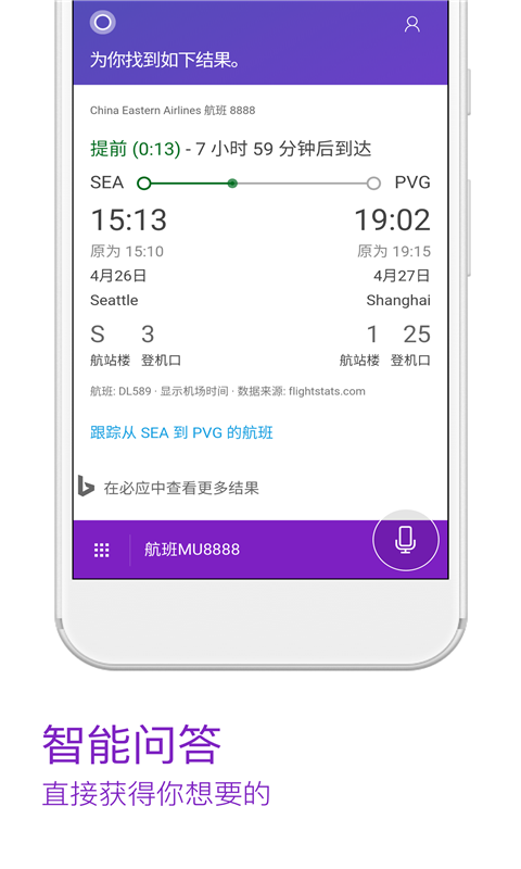 CortanaAPP