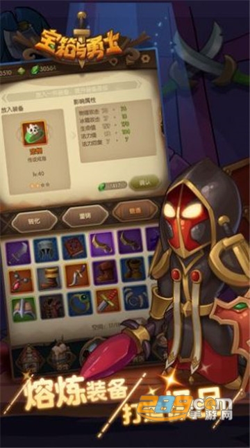 宝箱与勇士游戏无限宝箱破解版