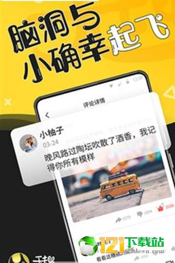 无趣