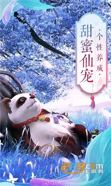 时空诛仙手游官方最新版v1.1