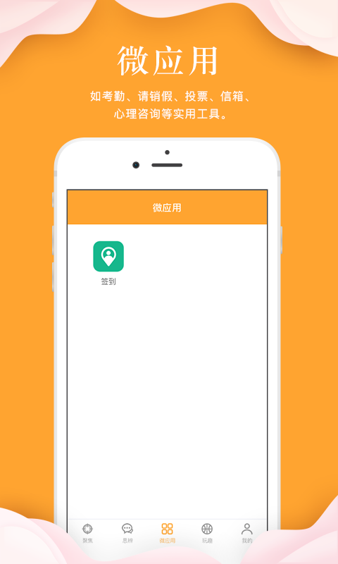 指点天下APP