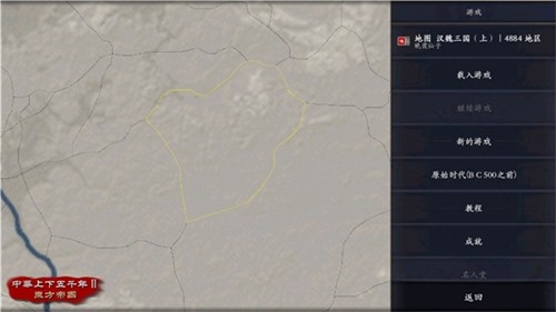 中华上下五千年2最新版