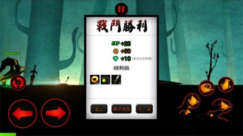 火柴人联盟原版