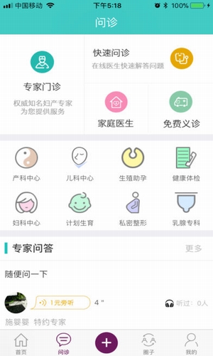 亲亲十月APP