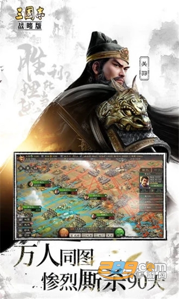 三国志战略版九游版下载安装v2005安卓版