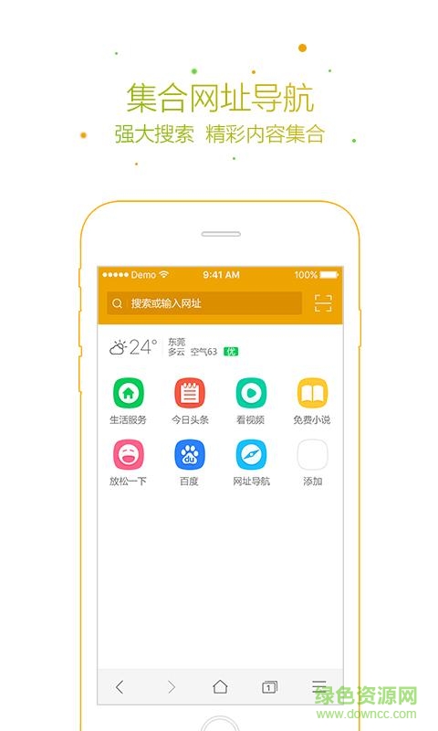 芒果浏览器海外版