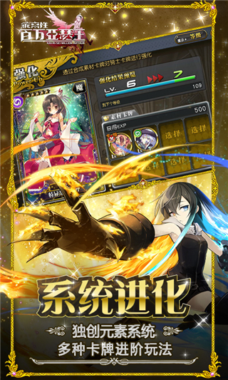 乖离性百万亚瑟王免费版