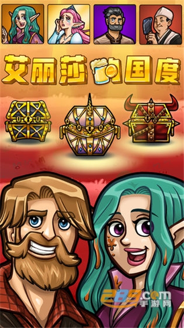 艾丽莎的国度内购破解版v1.5.9
